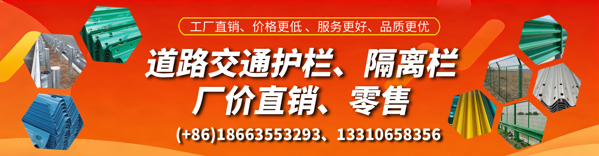 佳木斯交通护栏生产厂家 道路护栏 波形护栏 防撞护栏 隔离护栏 防护栅栏